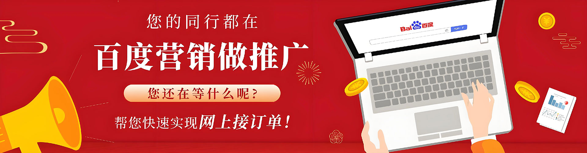 六龟百度竞价开户